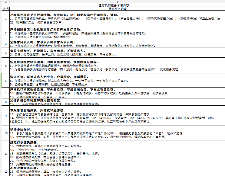 C:UsersAdministrator.PC-20151202FDLODesktop4.png